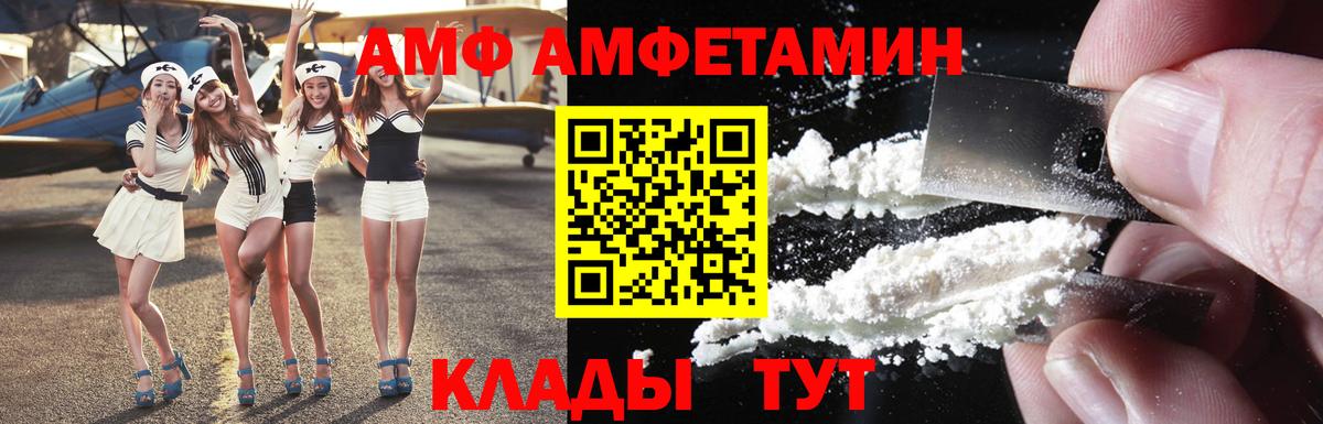 АМФЕТАМИН  Амфетамин 97%  Вход с VPN  Amphetamine  Лесной 