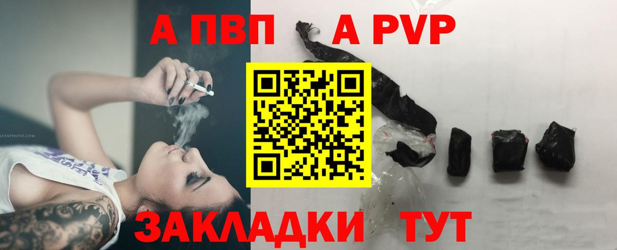 Alpha-PVP кристаллы  где продают наркотики  Лесной  Вход с VPN 