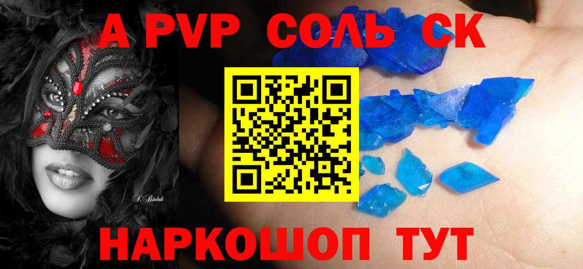 А ПВП Crystall Лесной