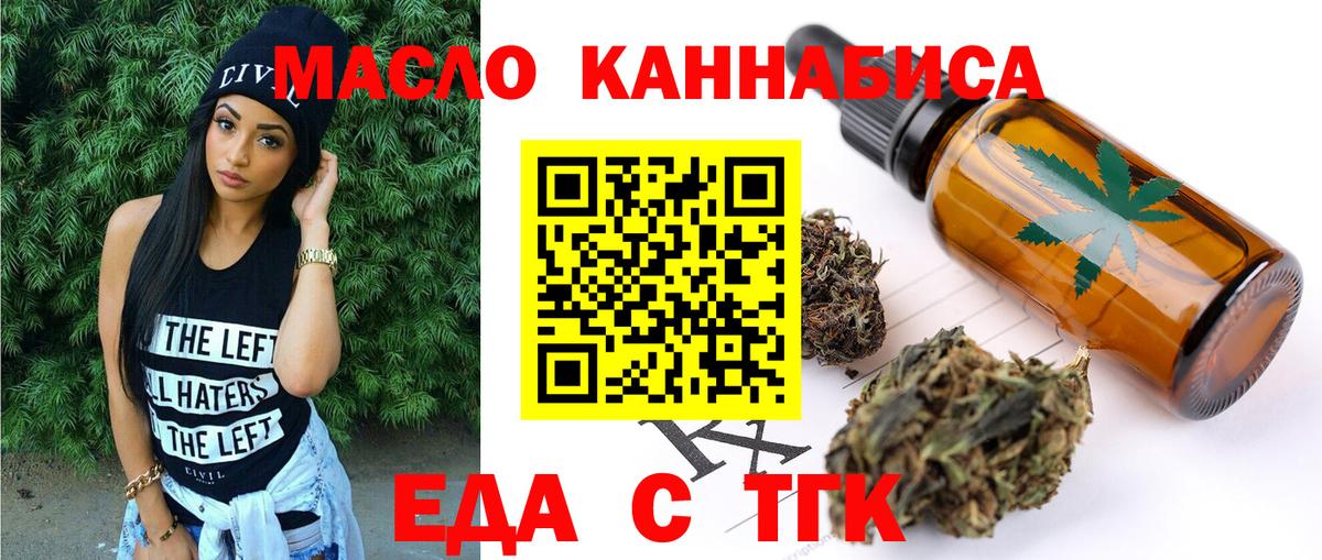 Лесной  Canna-Cookies конопля  Вход с VPN 