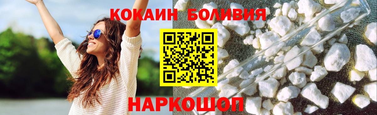 Кокаин Fish Scale  КОКАИН VHQ  Вход с VPN  Лесной 