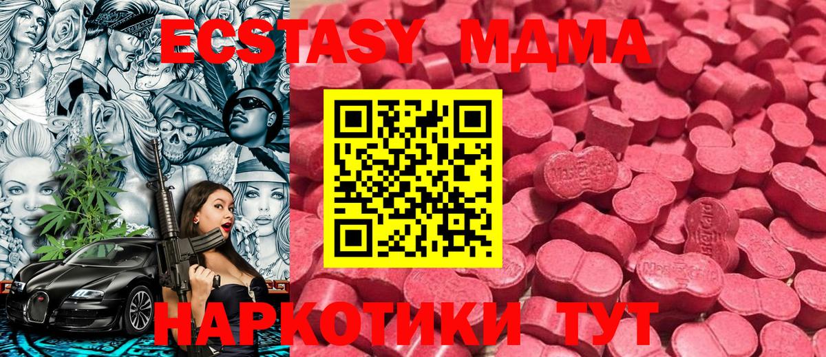 Конопля  Alpha-PVP СОЛЬ кристаллы  Конопля  МЕФ   Лесной  МЕФ  Вход с VPN  Гашиш  Экстази 