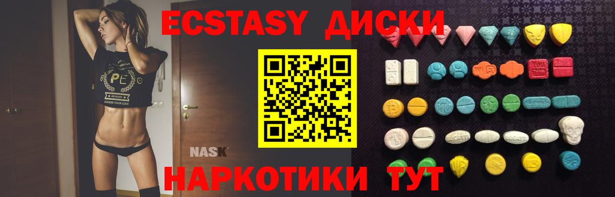 дарнет шоп  Экстази  Лесной  Вход с VPN  hydra зеркало  Ecstasy mix 