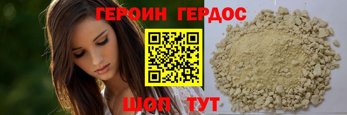 Героин  Героин Heroin  Вход с VPN  Лесной 