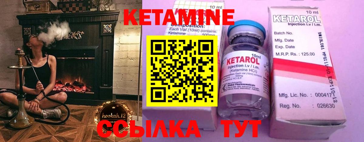 КЕТАМИН VHQ  darknet телеграм  Лесной  КЕТАМИН ketamine  Вход с VPN 