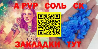 ALPHA-PVP Чапаевск