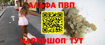 ALPHA-PVP Чапаевск