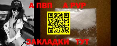 ALPHA-PVP Чапаевск