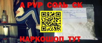 ALPHA-PVP Чапаевск