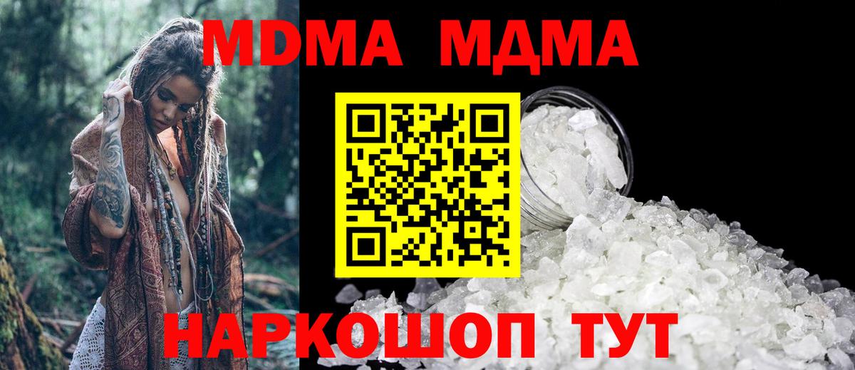 МДМА Molly Лесной