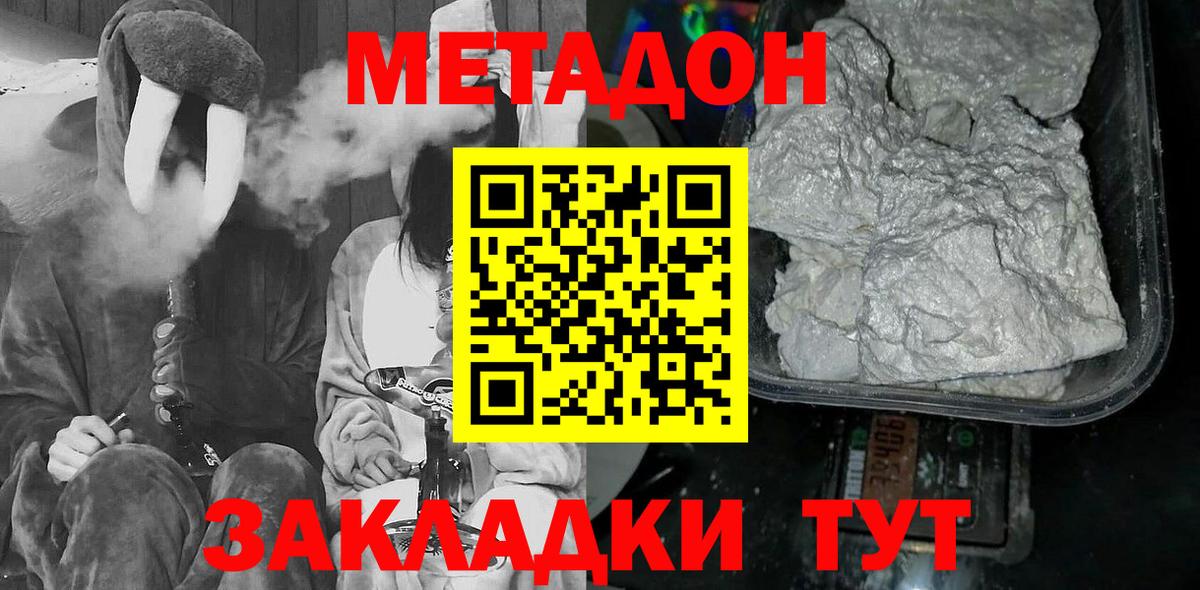 Лесной  МЕТАДОН methadone  Вход с VPN 