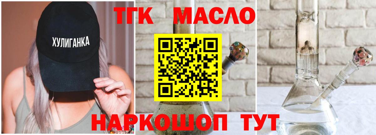 Лесной  продажа наркотиков  ТГК THC oil  Вход с VPN  Дистиллят ТГК вейп с тгк 